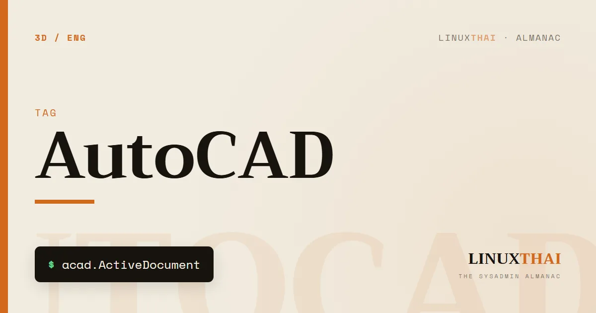 AutoCAD