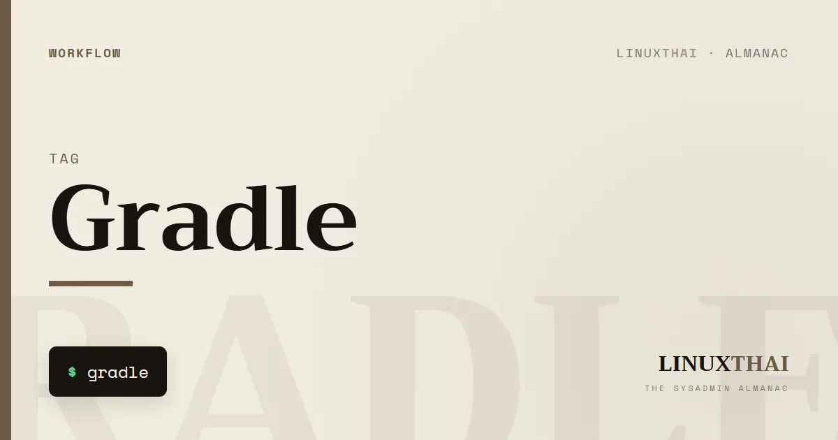 Gradle