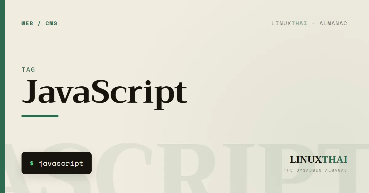 JavaScript