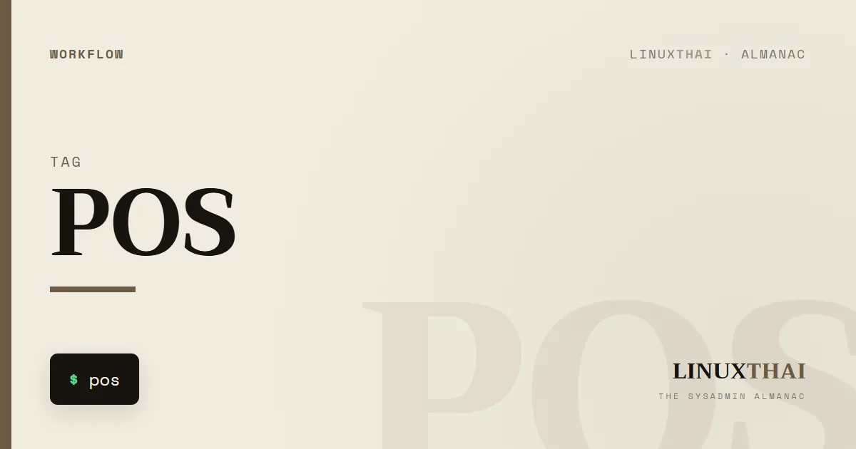 POS